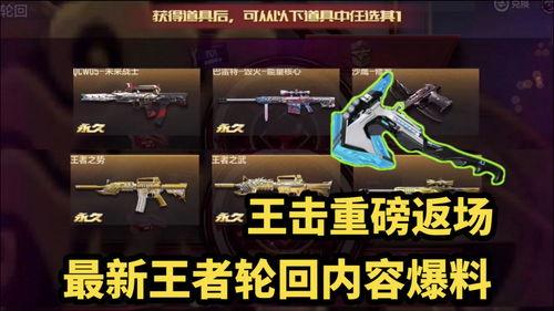 最新爆料王者轮回视频在线观看,揭秘最新视频在线观看背后的神秘力量 第3张 最新爆料王者轮回视频在线观看,揭秘最新视频在线观看背后的神秘力量 第3张