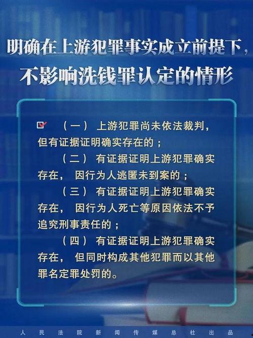 新闻爆料洗钱案件分析,揭秘资金流转背后的黑色产业链  第3张